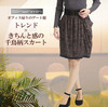 2009秋冬　新作ブラーミン(BRAHMIN) スカート -B85512-
